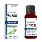 【あわせ買い2999円以上で送料無料】サイキョウ・ファーマ ハッカ油 20ml