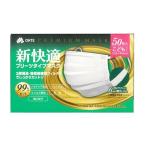 【あわせ買い2999円以上で送料無料】三国堂 新快適マスク プリーツタイプ 50枚 こども用サイズ