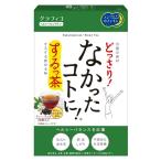 【あわせ買い2999円以上で送料無料】グラフィコ なかったコトに！するっ茶 ティーバッグ 20包入