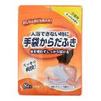 Yahoo! Yahoo!ショッピング(ヤフー ショッピング)【あわせ買い2999円以上で送料無料】本田洋行 手袋からだふき せっけんの香り 8枚入