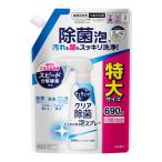 ショッピングキュキュット 【あわせ買い2999円以上で送料無料】花王 キュキュット クリア除菌 CLEAR 泡スプレー 微香性(グレープフルーツの香り) つめかえ用 690ml