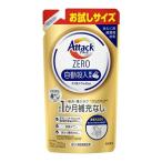 ショッピングアタックゼロ 【あわせ買い2999円以上で送料無料】花王 アタック ゼロ Attack ZERO 自動投入専用 詰替 220g お試しサイズ 洗たく用超濃縮洗剤