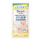 (あわせ買い2999円以上で送料無料)ビオレ ザ ボディ お風呂でぬれた肌に使う ボディ乳液 肌すべすべ 金木犀の香り ピロー 15mL 1回分 花王