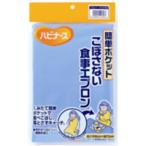 (あわせ買い2999円以上で送料無料)ピジョンタヒラ ハビナース 食事エプロン 簡単ポケットこぼさない ブルー