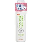 (あわせ買い2999円以上で送料無料)ピジョン ハビナース お湯のいらない 泡シャンプー リンスイン 200ml