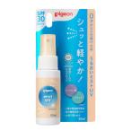 (あわせ買い2999円以上で送料無料)ピジョン pigeon うるおいミストUV 50mL SPF30 PA++ 日焼け止め UV対策