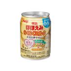 (あわせ買い2999円以上で送料無料)ほほえみ らくらくミルク 240mL 液体タイプ 明治