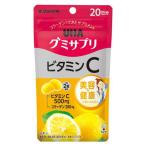 (あわせ買い2999円以上で送料無料)UHA味覚糖 UHA グミサプリ ビタミンC 10日分 20粒入