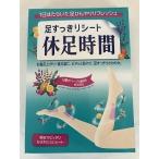 LION 休足時間 足すっきりシート 18枚入×1 休足時間 フットケア用品