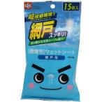 【あわせ買い2999円以上で送料無料】レック 激落ち ウェットシート 網戸用 15枚入