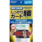 【あわせ買い2999円以上で送料無料】メディエイド サポーター しっかりガード 腰 アクティブ LL ブラック 95cm-105cm 男女兼用