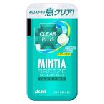 (あわせ買い2999円以上で送料無料)アサヒ ミンティア ブリーズ クリアプラス マイルド 30粒入