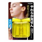 [... покупка 2999 иен и больше бесплатная доставка ] Tokyo план распродажа to план TO-PLAN мягкость уголок .. переносной с футляром 4 штук (2 пара ) уголок ..