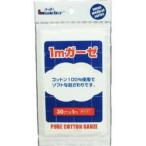 【あわせ買い2999円以上で送料無料】日進医療器 リーダーガーゼ 30cm×1m 1枚入