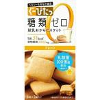 (あわせ買い2999円以上で送料無料)ぐーぴたっ 豆乳おからビスケット プレーン 3枚×3袋入