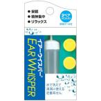 【あわせ買い2999円以上で送料無料】DKSHジャパン イアーウィスパー レギュラー 2ペア