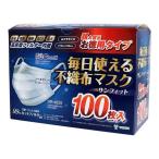 ショッピング不織布マスク 【あわせ買い2999円以上で送料無料】ヨコイ サンフィット 毎日使える不織布マスク ふつうサイズ 100枚入