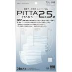 【あわせ買い2999円以上で送料無料】アラクス ピッタ マスク PITTAMASK 2.5a 5枚入