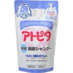 【あわせ買い2999円以上で送料無料】丹平製薬 アトピタ 保湿頭皮シャンプー泡タイプ 詰替え用 300ml