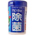 (あわせ買い2999円以上で送料無料)和光堂 アルコール配合 除菌ウエッティー 120枚入