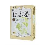 【あわせ買い2999円以上で送料無料】本草 ほうじ はぶ茶 10g×32包