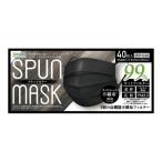 【送料無料・まとめ買い×4個セット】医食同源ドットコム SPUN MASK ブラック 40枚入 不織布 マスク 個別包装 男女兼用サイズ