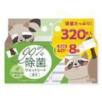 【送料無料・まとめ買い×4個セット】医食同源ドットコム iSDG 除菌ノンアルコール ウエットシート 厚手 40枚×8個