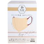 【送料無料・まとめ買い×4個セット】日翔 彩 SAI 立体マスク ベージュ&ワイン ふつうサイズ 30枚入 個包装 立体構造