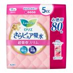 【送料無料・まとめ買い×4個セット】花王 ロリエ さらピュア吸水 超吸収スリム 5cc 80枚入 吸水ライナー