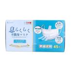 【送料無料・まとめ買い×4個セット】小津産業 DewAir 息らくらく不織布マスク 45枚入 ふつうサイズ