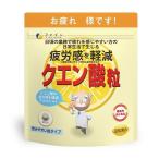 【送料無料・まとめ買い×4個セット】ファイン クエン酸 粒 280粒入