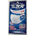 【送料無料・まとめ買い×4個セット】興和 Kowa 三次元マスク ふつう Mサイズ ホワイト 30枚入