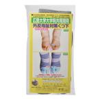 [ бесплатная доставка * массовая закупка ×6 шт. комплект ] корпорация жемчуг Star вальгусная деформация первого пальца стопы меры носки серый 26-27cm