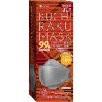 【送料無料・まとめ買い×6個セット】医食同源ドットコム KUCHIRAKU MASK クチラク マスク グレー 30枚入 個別包装