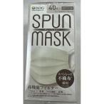 【送料無料・まとめ買い×6個セット】医食同源ドットコム SPUN MASK スパンマスク 不織布カラーマスク グレージュ 40枚入 個別包装