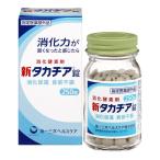 ( бесплатная доставка * массовая закупка ×6 шт. комплект ) первый три вместе здравоохранение новый takajia таблеток 250 таблеток 