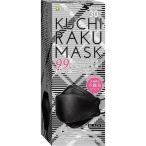 【送料無料・まとめ買い×8個セット】医食同源ドットコム KUCHIRAKU MASK クチラク マスク ブラック 30枚入 個別包装
