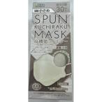 【送料無料・まとめ買い×8個セット】SPUN KUCHIRAKU MASK スパンレース 不織布マスク 小さめ グレージュ 30枚入 個別包装