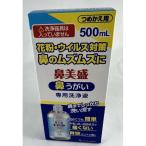 [ бесплатная доставка * массовая закупка ×8 шт. комплект ] носорог both * мех ma нос прекрасный . нос ... специальный жидкость для мытья .... для 500ml * мойка прибор. входить . нет.