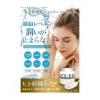 【送料無料・まとめ買い×8個セット】ステイフリー Stay Free HITO-KAN プレミアム オールインワンゲル 270g