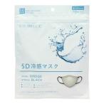 (送料無料・まとめ買い×8個セット)CICIBELLA シシベラ 5D バイカラー 冷感 マスク ふつうサイズ 10枚入 グレージュ×紐ブラック
