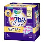 【送料無料・まとめ買い×8個セット】花王 ロリエ 朝までブロック 安心ショーツ ゆったり L 5コ入 医薬部外品 生理用ナプキン