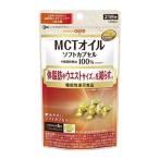 【送料無料・まとめ買い×8個セット】日清オイリオ MCTオイル ソフトカプセル 126粒