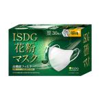 (送料無料・まとめ買い×48個セット)医食同源 ISDG 花粉マスク 昼用 30枚入 個別包装