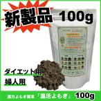【Special SALE】　100g　