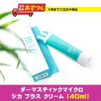 ツボクサなどのハーブエキスを配合した保湿クリーム ID.AZ シカ プラス クリーム 40ml