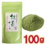 京都 宇治 抹茶 オーレ 100g ホット アイス 有機抹茶使用