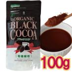 [ почтовая доставка CP 1 через (6 пакет до )198 иен ] органический черный какао пудра 100g иметь машина kakao100% использование *OGB какао *