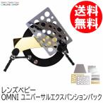 немедленно распределение LENSBABY линзы baby OMNI( Homme ni) универсальный расширение упаковка 