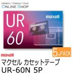 即配 KT maxell マクセル　音楽用カセットテープ  UR-60N 5P 60分×5本セット